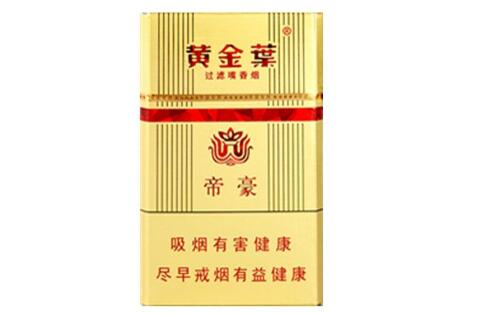 8元红玫香烟批发|红玫香烟多少钱