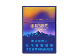 进口香烟哪个牌子口感好