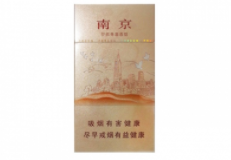 10元八喜香烟批发