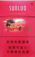 10元光明香烟进货渠道