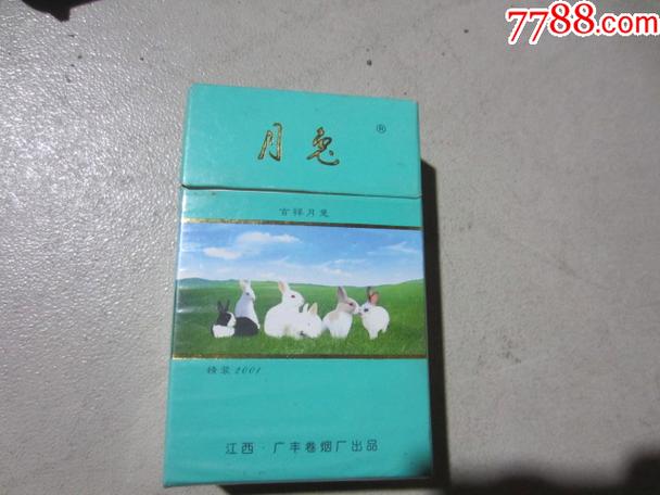 4元月兔香烟批发(月兔香烟价格表图)